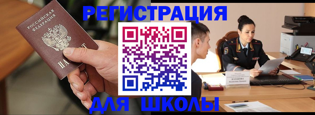 прописка для работы в Мантурово