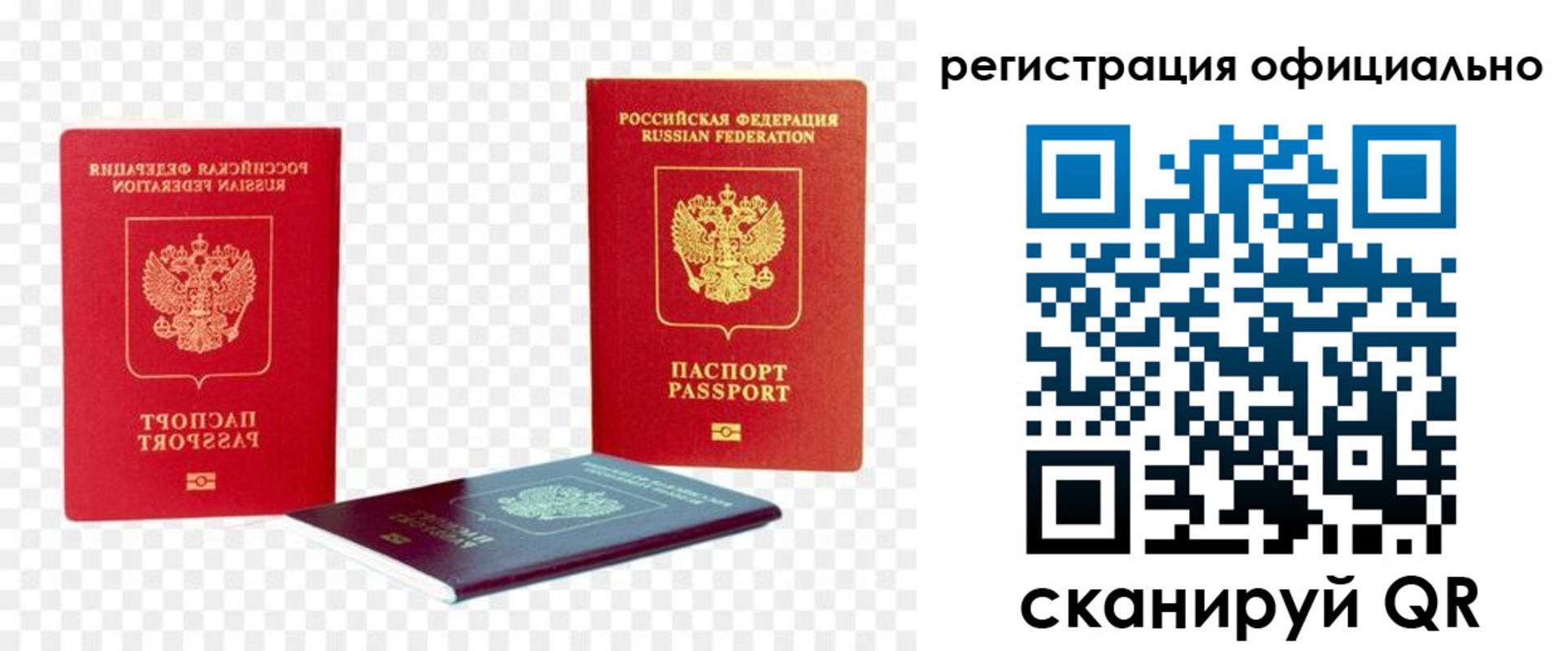 прописка законно в Мантурово
