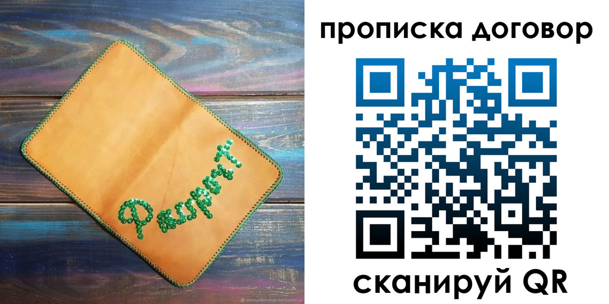 временная регистрация в Мантурово