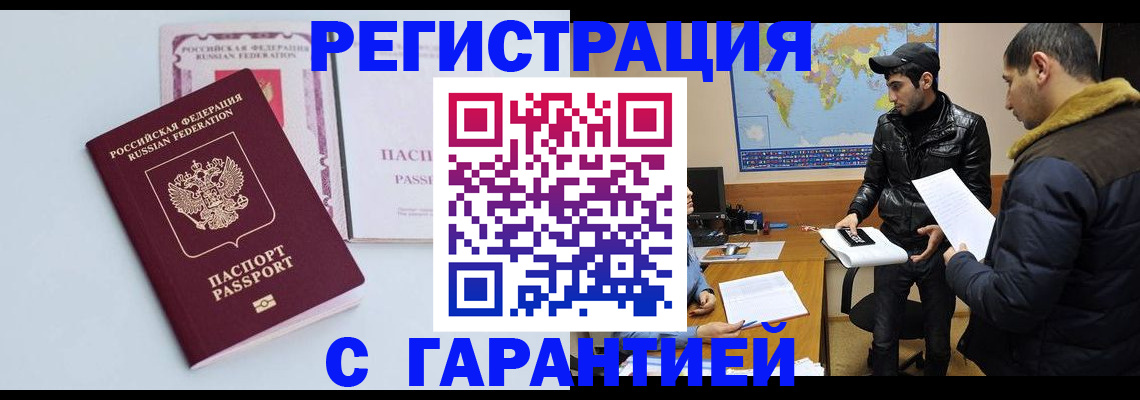 временная регистрация поиск в Мантурово