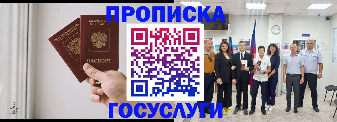 прописка в квартире в Мантурово