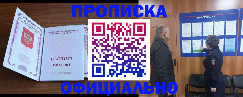 прописка поиск в Мантурово