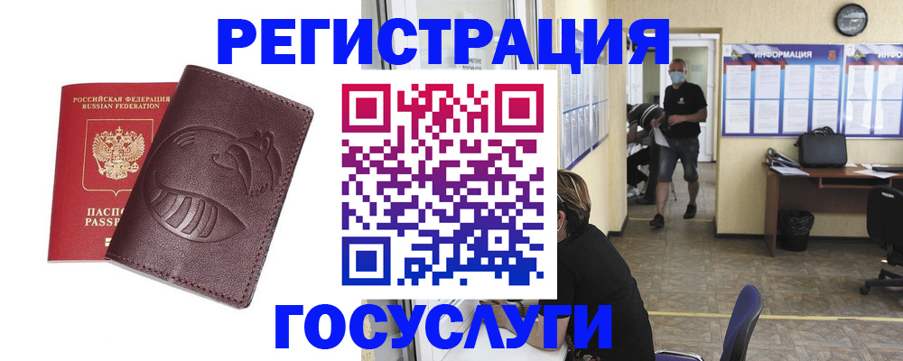 прописка ребенка в Мантурово