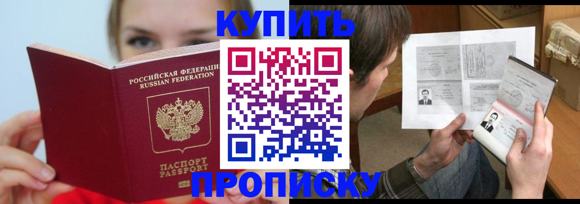 временная регистрация 2025 в Мантурово