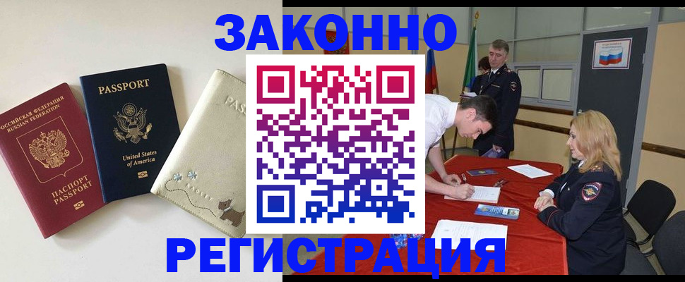 прописка для военкомата в Мантурово