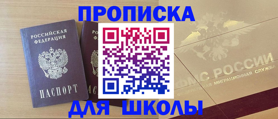 прописка для работы в Мантурово