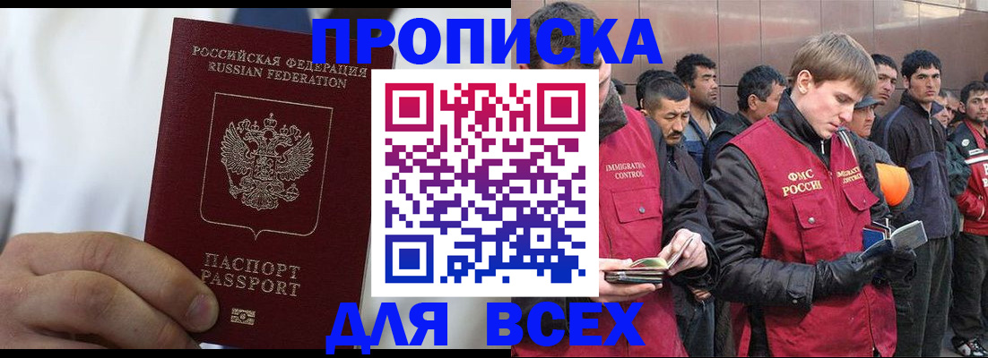 временная регистрация собственник в Мантурово