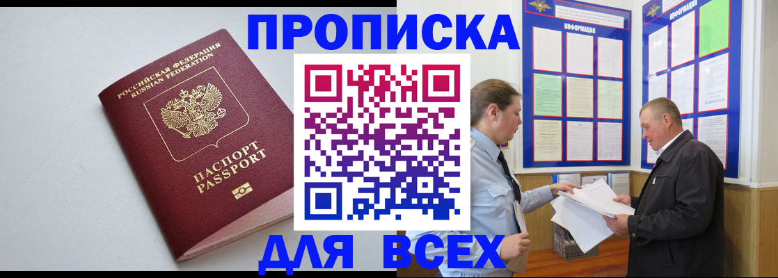 прописка паспорт в Мантурово