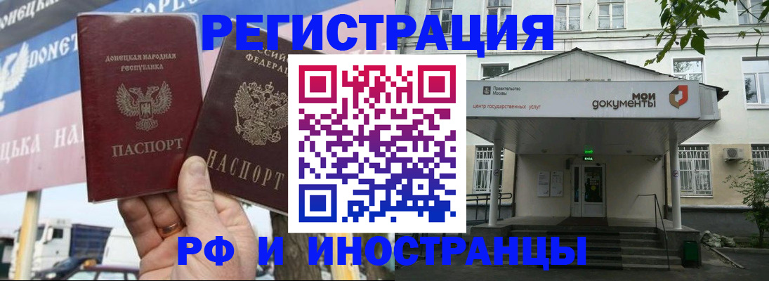 прописка 2025 в Мантурово